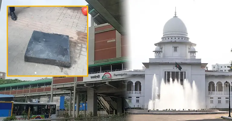 মেট্রোর বিয়ারিং প্যাড দুর্ঘটনা ও হাইকোর্ট